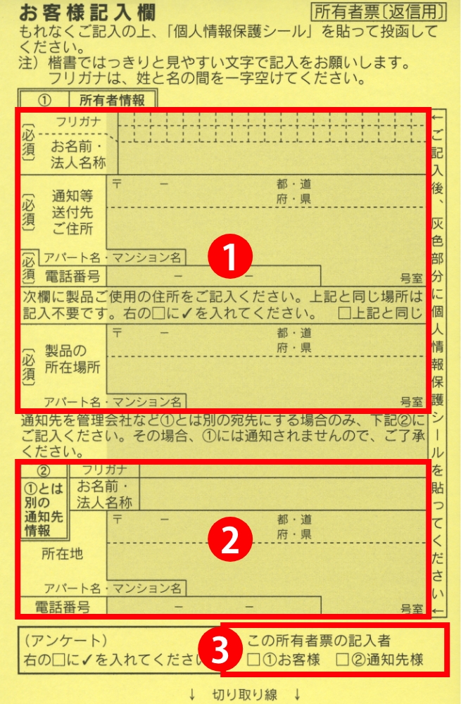 ハガキ裏面